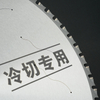 金属切断鋸刃