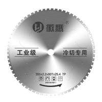 金属切断鋸刃