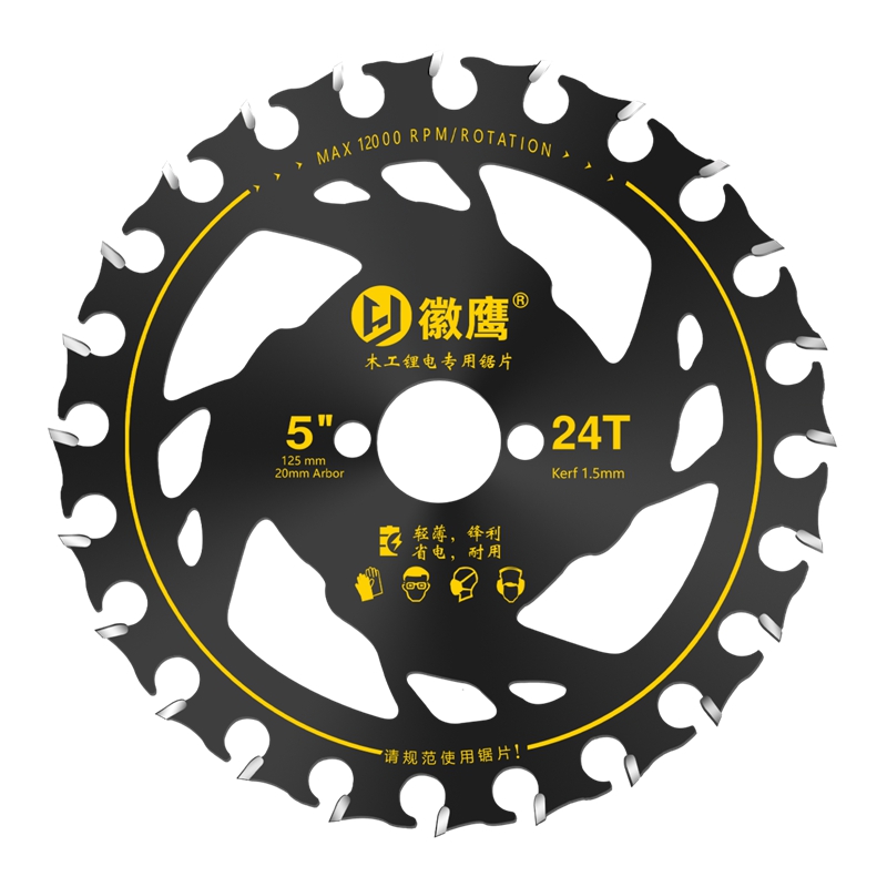 リチウムイオン工具用鋸刃