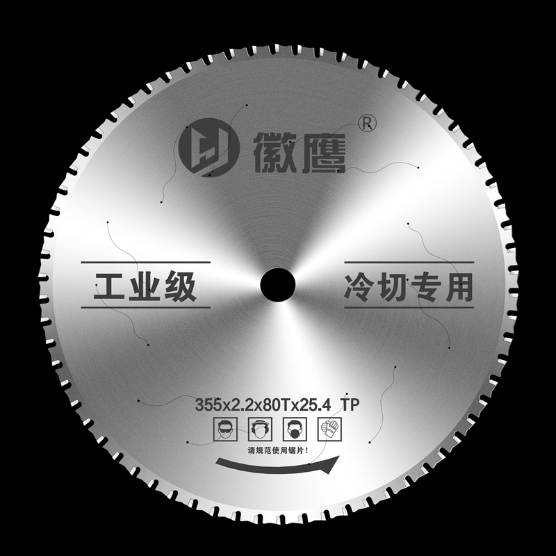 金属切断鋸刃